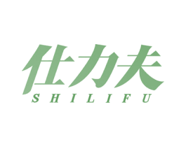 仕力夫 第18类皮革箱包商标图样