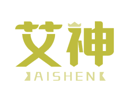 艾神 第17类橡胶制品商标图样