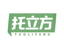 托立方 第16类办公工具商标图样