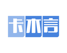 卡木言 第16类办公工具商标图样