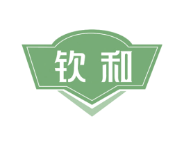 钦和 第16类办公工具商标图样