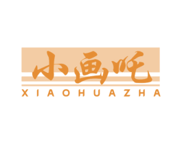 小画吒 第16类办公工具商标图样