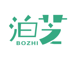 泊芝 第16类办公工具商标图样