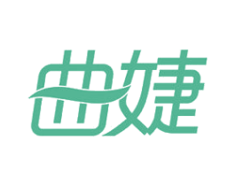 曲婕 第16类办公工具商标图样