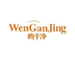 吻干净 第16类办公工具商标图样