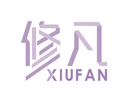修凡 第16类办公工具商标图样
