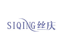 丝庆 第16类办公工具商标图样