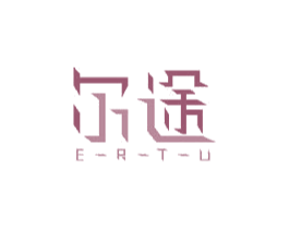 尔途 第16类办公工具商标图样