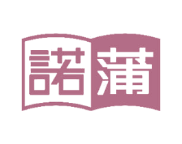 诺蒲 第16类办公工具商标图样