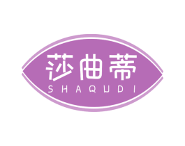 莎曲蒂 第16类办公工具商标图样