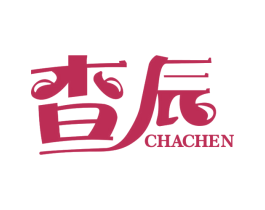 查辰 第16类办公工具商标图样