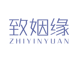 致姻缘 第14类珠宝钟表商标图样