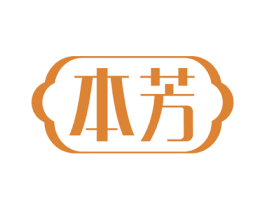 本芳 第14类珠宝钟表商标图样