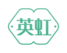 英虹 第14类珠宝钟表商标图样