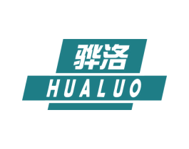 骅洛 第14类珠宝钟表商标图样