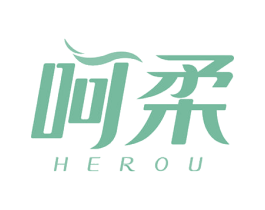 呵柔 第14类珠宝钟表商标图样
