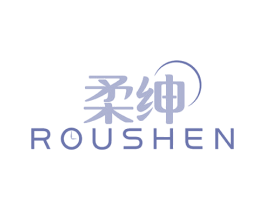 柔绅 第14类珠宝钟表商标图样