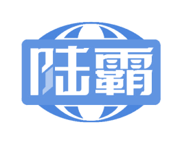 陆霸 第10类医疗器械商标图样