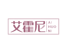 艾霍尼 第14类珠宝钟表商标图样