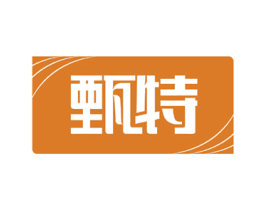 甄特 第14类珠宝钟表商标图样