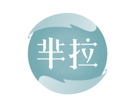 芈拉 第14类珠宝钟表商标图样