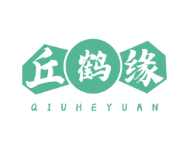 丘鹤缘 第14类珠宝钟表商标图样