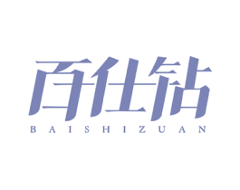 百仕钻 第14类珠宝钟表商标图样