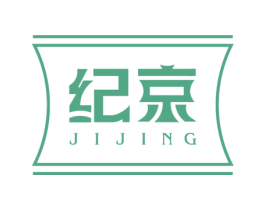 纪京 第14类珠宝钟表商标图样
