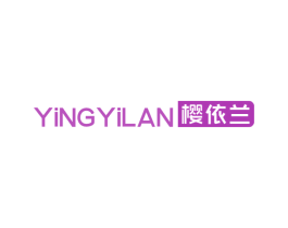 樱依兰 第14类珠宝钟表商标图样