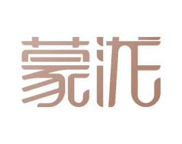 蒙泷 第14类珠宝钟表商标图样