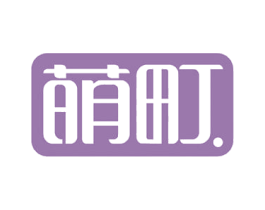 萌町 第14类珠宝钟表商标图样