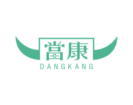 当康 第14类珠宝钟表商标图样