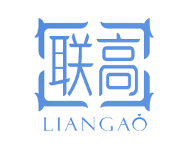 联高 第14类珠宝钟表商标图样