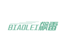 飙雷 第12类运输工具商标图样