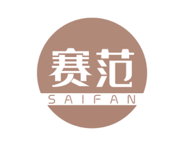 赛范 第12类运输工具商标图样
