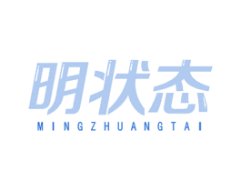明状态 第11类家用电器商标图样