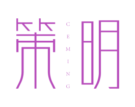 策明 第11类家用电器商标图样