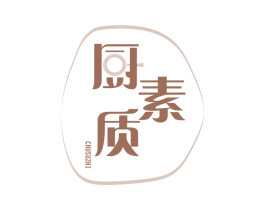 厨素质 第11类家用电器商标图样