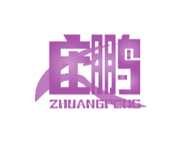 庄鹏 第11类家用电器商标图样