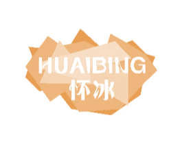 怀冰 第11类家用电器商标图样