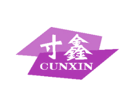 寸鑫 第11类家用电器商标图样