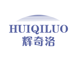 辉奇洛 第11类家用电器商标图样