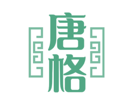 唐格 第10类医疗器械商标图样