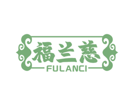 福兰慈 第10类医疗器械商标图样