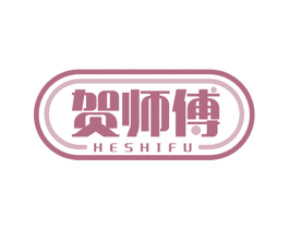 贺师傅 第10类医疗器械商标图样