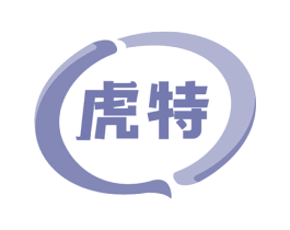 虎特 第10类医疗器械商标图样