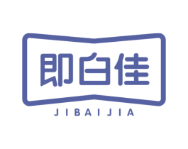 即白佳 第10类医疗器械商标图样