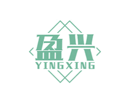 盈兴 第10类医疗器械商标图样