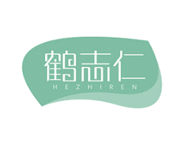 鹤志仁 第10类医疗器械商标图样