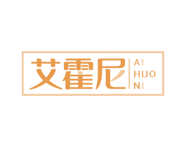 艾霍尼 第10类医疗器械商标图样